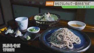 【老舗物語】桑折町の老舗「仙台屋」 地域に愛され、心をつなぐおもてなしの味 | 福島のニュース│TUF