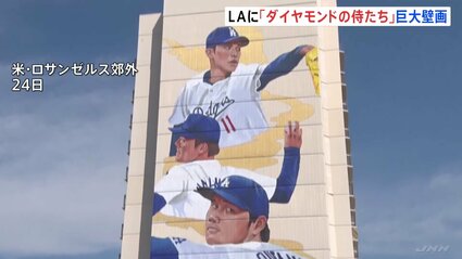 希少】大谷翔平！ドジャース！本拠地球場 エベッツフィールド壁画！ LA