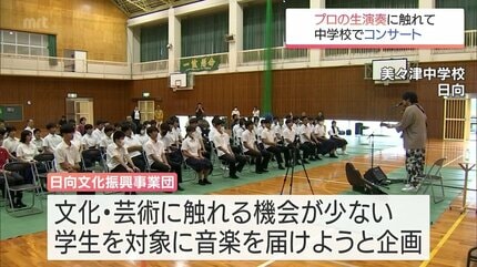 シンガーソングライター・浜端ヨウヘイさんが日向市の中学校で