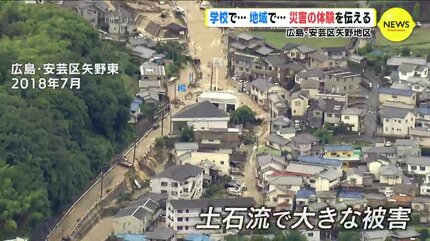 4年前、街は土石流に 体験を継承 孫失った男性「残っているわし