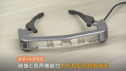 近未来の授業はこうなる?! 教育最先端！「スマートグラス授業