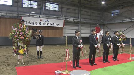 念願の屋根付き馬場が出来て幸せ」福島競馬場の全天候型新乗馬センター