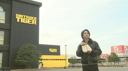 オニツカタイガー」国内唯一となる専用生産拠点が鳥取県にオープン