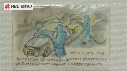 高校教諭が描く170枚の水彩画 雲仙・普賢岳「噴火当時の風景画展