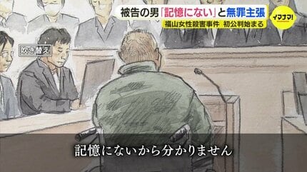 記憶にないから分かりません」20年間未解決だった福山市明王台主婦殺人