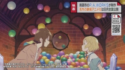 不思議の国のアリス」日本初の劇場アニメ化へ アニメーション