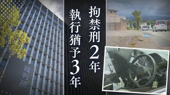 「ラブホテルに移動するため」裁判所が飲酒運転の動機を非難　正常な運転ができない状態で追突事故　3人負傷させ現場から逃走した37歳会社員の男【判決詳報】　|　福岡のニュース｜RKB NEWS｜RKB毎日放送