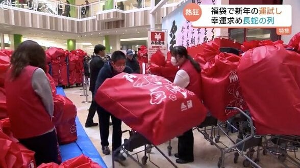 確率0.1%の奇跡！1万円商品券的中「やばい」…朝3時起き4000人の列、富山の初売り福袋で見えた“執念のミッション”　|　富山のニュース｜天気・防災｜チューリップテレビ