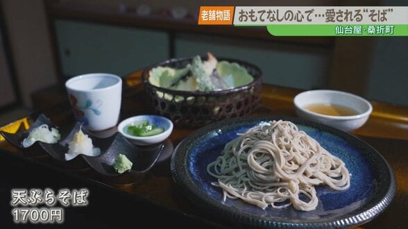 【老舗物語】桑折町の老舗「仙台屋」 地域に愛され、心をつなぐおもてなしの味　|　福島のニュース│TUF