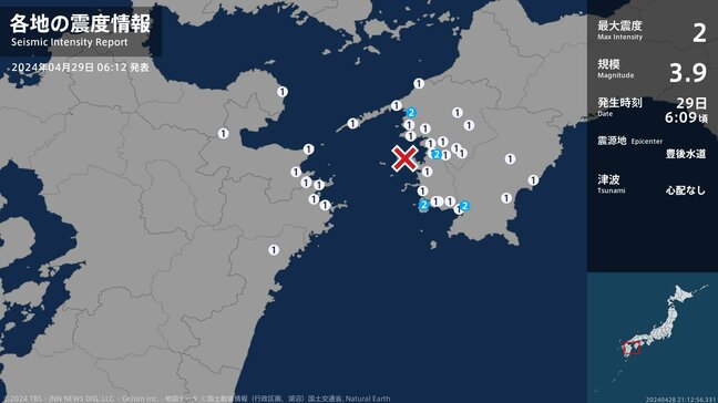 愛媛県、高知県で最大震度2の地震 愛媛県・宇和島市、八幡浜市、愛南町、高知県・宿毛市 マグニチュードは3.9と推定 震源地は豊後水道|TBS NEWS DIG