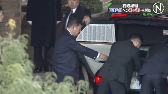 石破総理が引っ越し開始　公邸へ複数の荷物を運び入れる　入居は年明けの見通し|TBS NEWS DIG