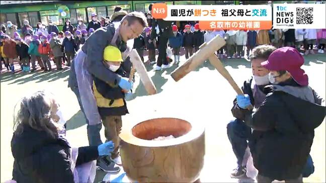「ぺったんぺったんするのが楽しい」園児たちが祖父母らと昔ながらの"もちつき"体験　宮城・名取市|TBS NEWS DIG