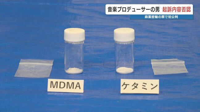 「薬物が入ってるとは思わなかった」違法薬物密輸の罪に問われた音楽プロデューサー　初公判で無罪主張　熊本|TBS NEWS DIG