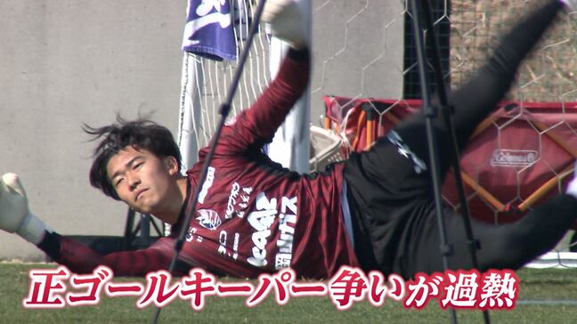 J1・ファジアーノ岡山「百年構想リーグ」開幕へ向けて最終調整　熾烈を極めるゴールキーパーのレギュラー争い|TBS NEWS DIG