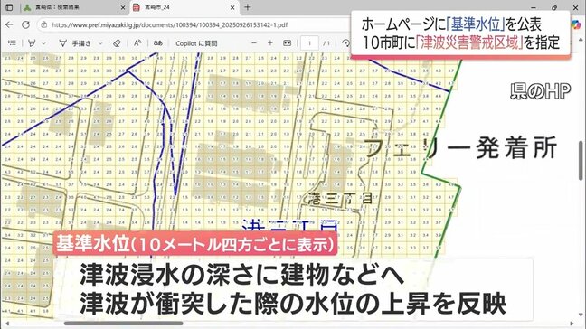 最大級の津波発生に備え　宮崎県は沿岸部の10市町に「津波災害警戒区域」を指定|TBS NEWS DIG