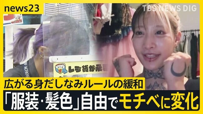 東京メトロでも“変わる身だしなみ” タトゥーで接客のトチョニカペペさん「呼吸をしやすい方をとった結果が今」【news23】|TBS NEWS DIG