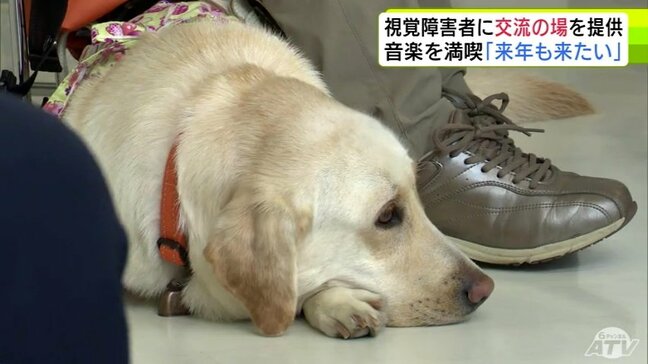 視覚障害者に交流の場を提供 盲導犬を休ませながら音楽・絵本の読み聞かせ楽しめるイベント開催 青森県八戸市|TBS NEWS DIG