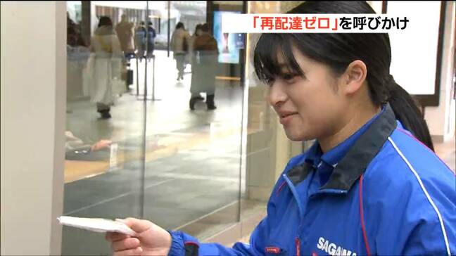 年末商戦に向けて「再配達ゼロ」県トラック協会と運送会社3社が呼びかけ　運送会社のドライバーの負担軽減へ　仙台|TBS NEWS DIG