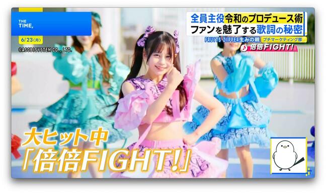 「ありのままの自分でいい」アイドルを輝かせファンを魅了する“プロデュース術”とは？【THE TIME,】 |TBS NEWS DIG