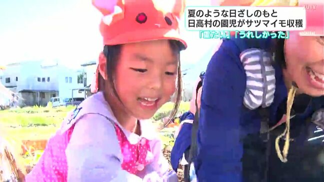 「重たい」「嬉しかった」汗ばむ陽気の中 園児がサツマイモ収穫 おいしい芋ができるまでの過程学ぶ|TBS NEWS DIG