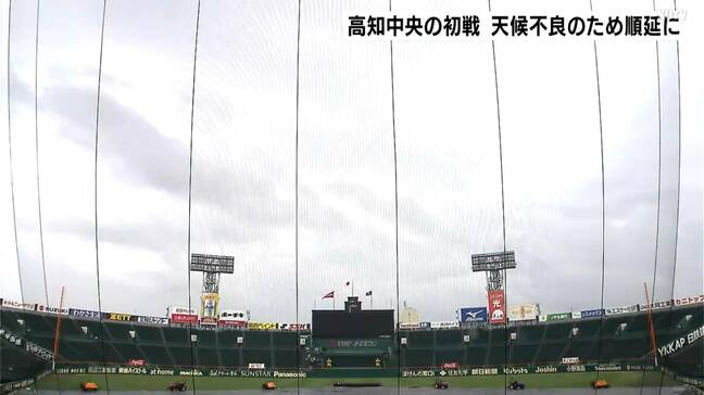 【夏の甲子園】高知中央の初戦は天候不良のため順延に|TBS NEWS DIG