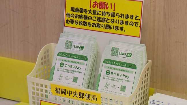 ATMの”無料封筒”大量持ち去りは罪になる？フリマサイトに大量出品、売り切れも･･･金融機関「把握難しい」|TBS NEWS DIG
