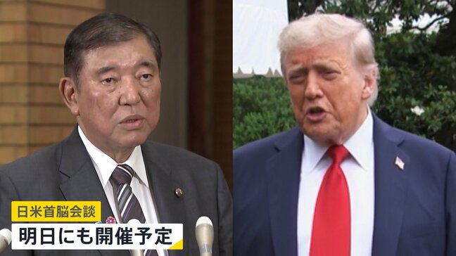 あすにも日米首脳会談　“トランプ関税”トップ会談で進展の可能性も　G7首脳会議では経済・中東情勢など議論|TBS NEWS DIG