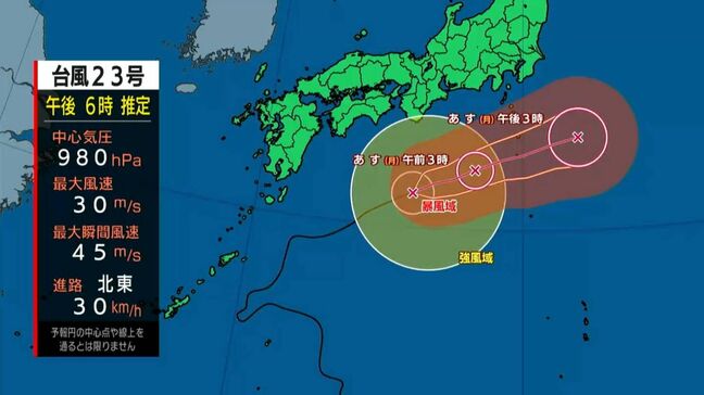台風23号　鹿児島からは遠ざかるも高波に注意|TBS NEWS DIG
