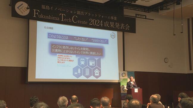水を再利用「自立型水洗トイレ」など開発 浜通りで生まれた新製品・技術発表会 福島|TBS NEWS DIG