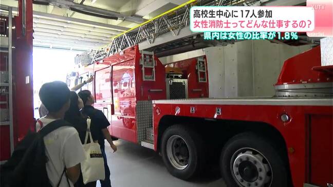 高知県内は女性の比率が１．８％　「女性消防士ってどんな仕事するの？」高校生を中心に１７人がバスツアーに参加|TBS NEWS DIG