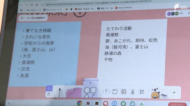 小規模の子どもがつくる「学区の歌」学校同士をオンラインでつなぐ＝静岡・沼津市|TBS NEWS DIG