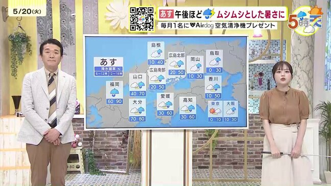 【あす5/21(水)広島天気 】午後ほど雨降りやすく 急な雷雨に注意 ムシムシとした体感に|TBS NEWS DIG