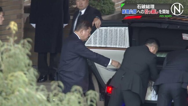 石破総理が引っ越し開始　公邸へ複数の荷物を運び入れる　入居は年明けの見通し|TBS NEWS DIG