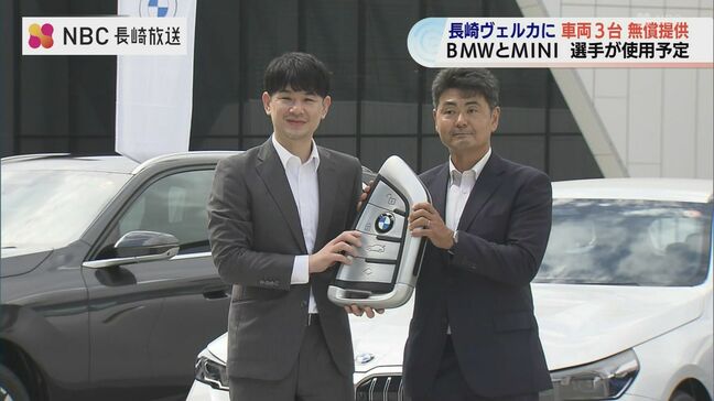 「かっこいいところがクラブのイメージに合う」バスケB1・長崎ヴェルカにパートナー企業がBMWなど車3台を無償提供|TBS NEWS DIG
