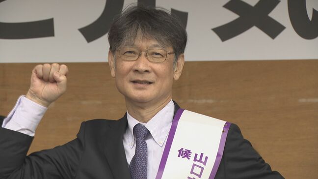 【速報】山口市長選挙　現職・伊藤和貴氏(67)の当選が確実に|TBS NEWS DIG