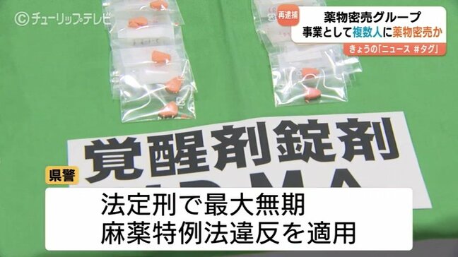 若者の密売グループ主犯格4度目の逮捕　ビジネスとして大麻など売り渡す　「無期」もある麻薬取締法違反適用　富山|TBS NEWS DIG