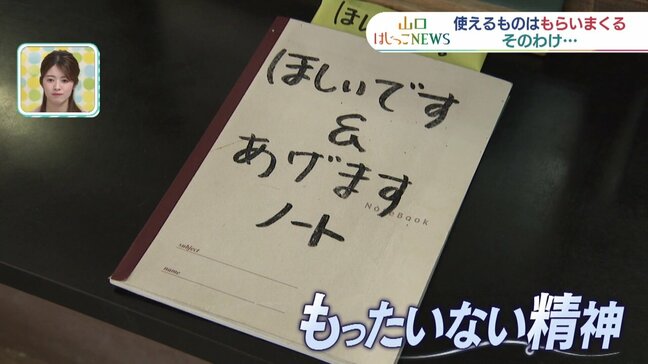 人口260人・・・スローライフの島で大切にされる1冊のノート 使えるものをゴミにしない「もったいない精神」をつなぐ|TBS NEWS DIG