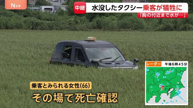「浸水で車から出られない」水没したタクシーで乗客犠牲 千葉・佐倉市 “落雷で地響きも聞こえた”という住民も【千葉県で記録的な大雨】|TBS NEWS DIG