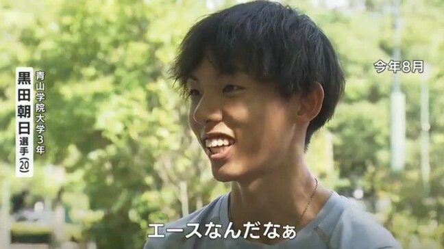 【箱根駅伝】青山学院大エース・黒田朝日選手（3年生）「箱根は距離は倍だけど、（区間新の）全日本と同じペースで行けるのでは」|TBS NEWS DIG