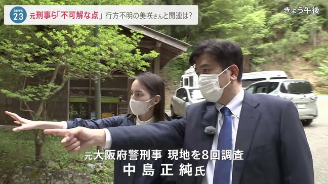 元刑事ら「不可解な点ある」山梨で発見の骨は後頭部の一部、子どものものか…行方不明の女児との関連は?何度も捜索が行われた場所になぜ急に?|TBS NEWS DIG