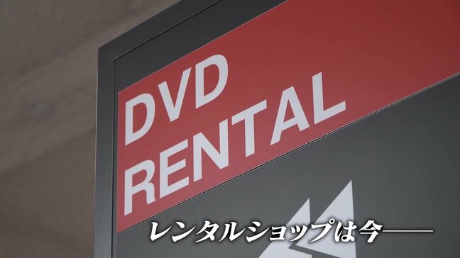 あのTSUTAYAの新戦略 　脱レンタル！ネット時代に挑む“新たな体験と交流の場“|TBS NEWS DIG