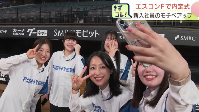 エスコンFで働く決意「北海道に貢献できる人材に」ユニフォーム姿でダッグアウトやグラウンドに立ち“モチベアップ”「チーム一丸で頑張っていきましょう」|TBS NEWS DIG