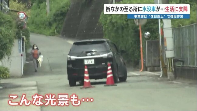 「これからどうしよう」道路を塞ぐ水没車、レンタカーは全滅、バス営業もピンチ　“車社会”熊本の交通網に被害深刻|TBS NEWS DIG