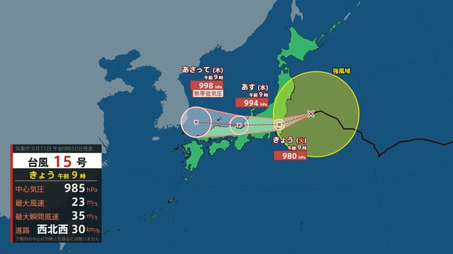 【台風情報】台風15号（チャンホン）は11日午後に関東上陸か　茨城県上陸なら統計開始以来初　台風から離れた東北太平洋側は土砂災害に厳重警戒【雨風詳細シミュレーション11日昼前～12日夜】|TBS NEWS DIG