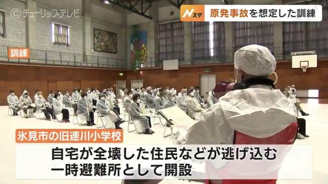 原発事故を想定した防災訓練 放射性物質が外に漏れ出した想定で一時避難所を開設 富山・氷見市|TBS NEWS DIG