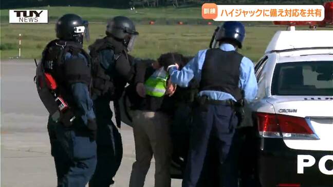 庄内空港でハイジャック対応訓練　もしもの時に必要なことは？（山形）|TBS NEWS DIG