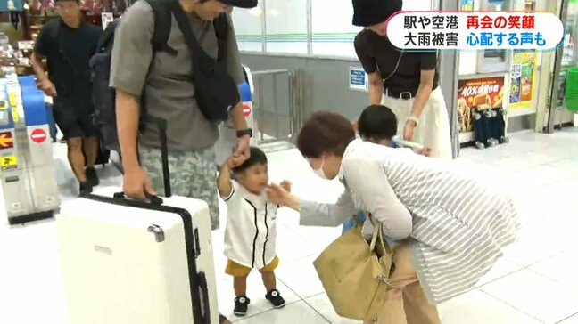 「帰ってこられて良かった」「雨が心配」お盆休みでJRや空港は帰省客らが笑顔も被災地心配　鹿児島|TBS NEWS DIG