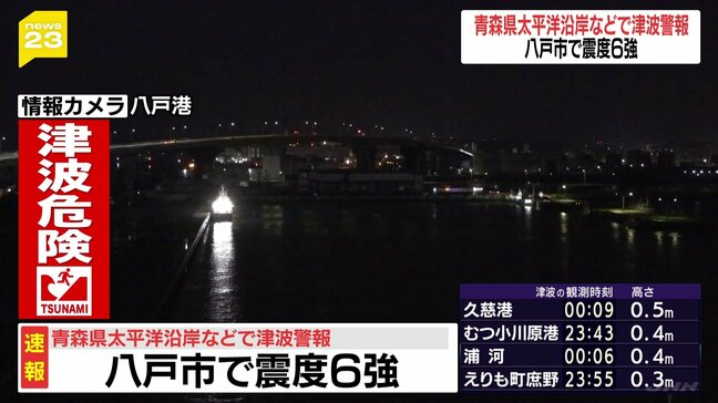 青森・六ヶ所村 使用済み核燃料の再処理工場　影響確認中　日本原燃|TBS NEWS DIG