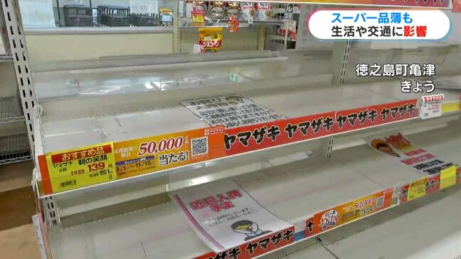 台風14号 パン・生鮮食品の品薄、欠航相次ぐ…生活・交通影響広がる 鹿児島・奄美地方|TBS NEWS DIG
