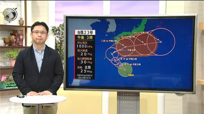 台風23号　3連休に鹿児島県内接近　進路予想・動きは？【気象予報士解説】|TBS NEWS DIG